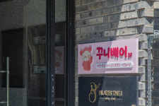 꾸니베어