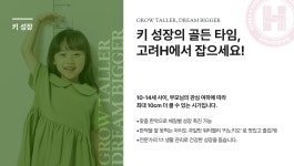고려에이치한방병원 대구