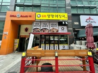 일품양평해장국 시흥배곧중앙점