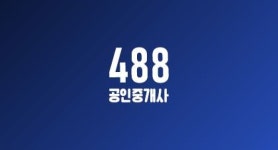 488공인중개사사무소