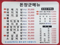 돈장군
