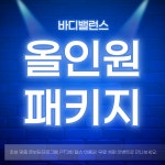 바디밸런스PT