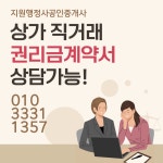 지원행정사공인중개사사무소 천안아산점