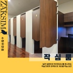 작심독서실 수원우만점