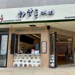 하삼동커피 화정힐스테이트점