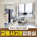 대구달서 당당한방병원
