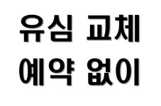 SK텔레콤 연신내대리점 본점