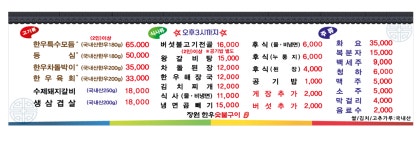장원한우숯불구이