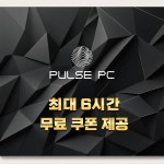 펄스PC 부평삼산점