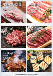 화화돼지왕갈비 부산안락1호점