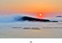 지리민박