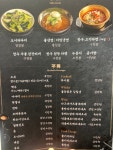 너마늘안동갈비 역삼점