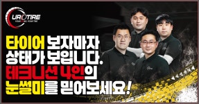 유로타이어 화성봉담점