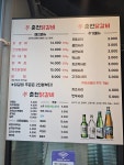 효춘천닭갈비 본점