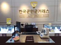 한국공인금거래소 수원인계지점