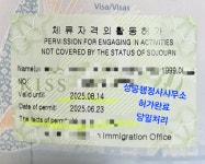 성공행정사사무소