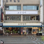 보성갈비 올림픽공원 본점