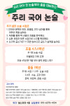주리 국어 논술 교습소