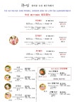 돈어길 제주신화월드본점