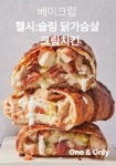 베이크럽