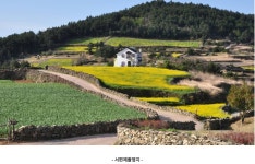 지리민박