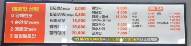 하오마라