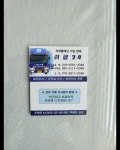 이글24화물