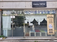 Happy애견샵