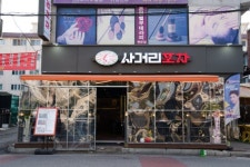 원종 사거리포차 원종역점