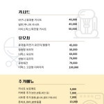 유모차카시트세탁뽀송 연수구점