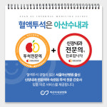 아산수내과의원