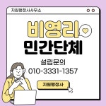 지원행정사공인중개사사무소 천안아산점