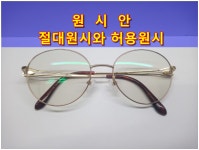 아이리스안경원