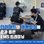 바로짐EMS 신정네거리역점
