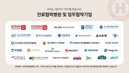 고려에이치한방병원 대구