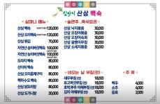 심마니산삼백숙 약초카페