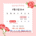 스마트해법수학 정관달산학원