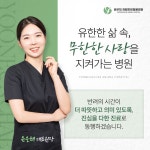 윤은채재활한방동물병원