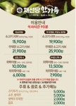채선당한가득 전주송천점