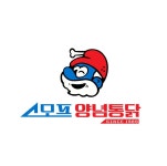 스모프치킨 가맹본부