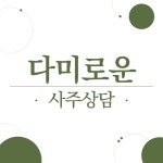 빛담