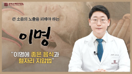 경희신맥한의원 창동본원