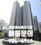 클라시아정문단지내공인중개사사무소