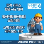 누수탐지 설비 센터