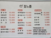 참느릅냉면칼국수