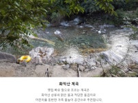 옛집민박