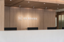 성동필한방병원 답십리