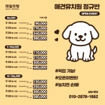 데일리멍 애견유치원, 애견호텔
