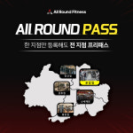 24시 올라운드 휘트니스 운암점 헬스 PT