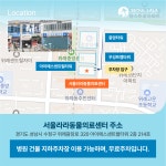 LA동물의료센터
